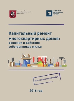 http://www.urbaneconomics.ru/sites/default/files/styles/350/public/img/oblozhka.jpg?itok=iOb3DuoU